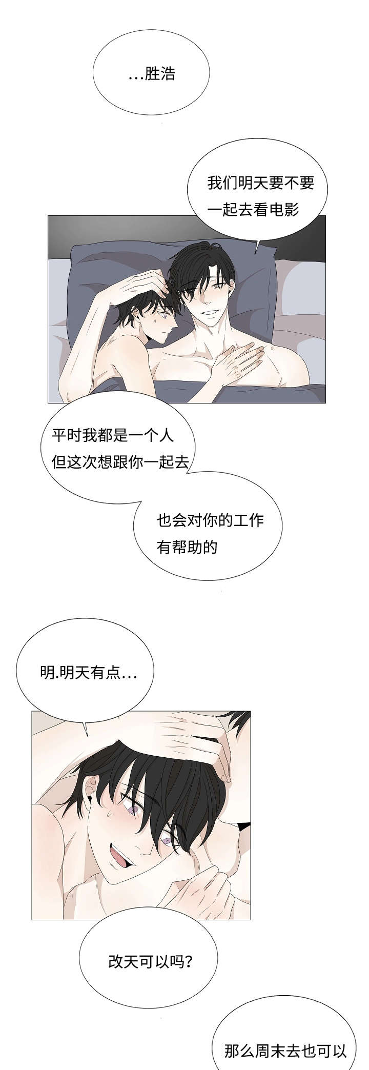 《入室救援》漫画最新章节第39话免费下拉式在线观看章节第【13】张图片