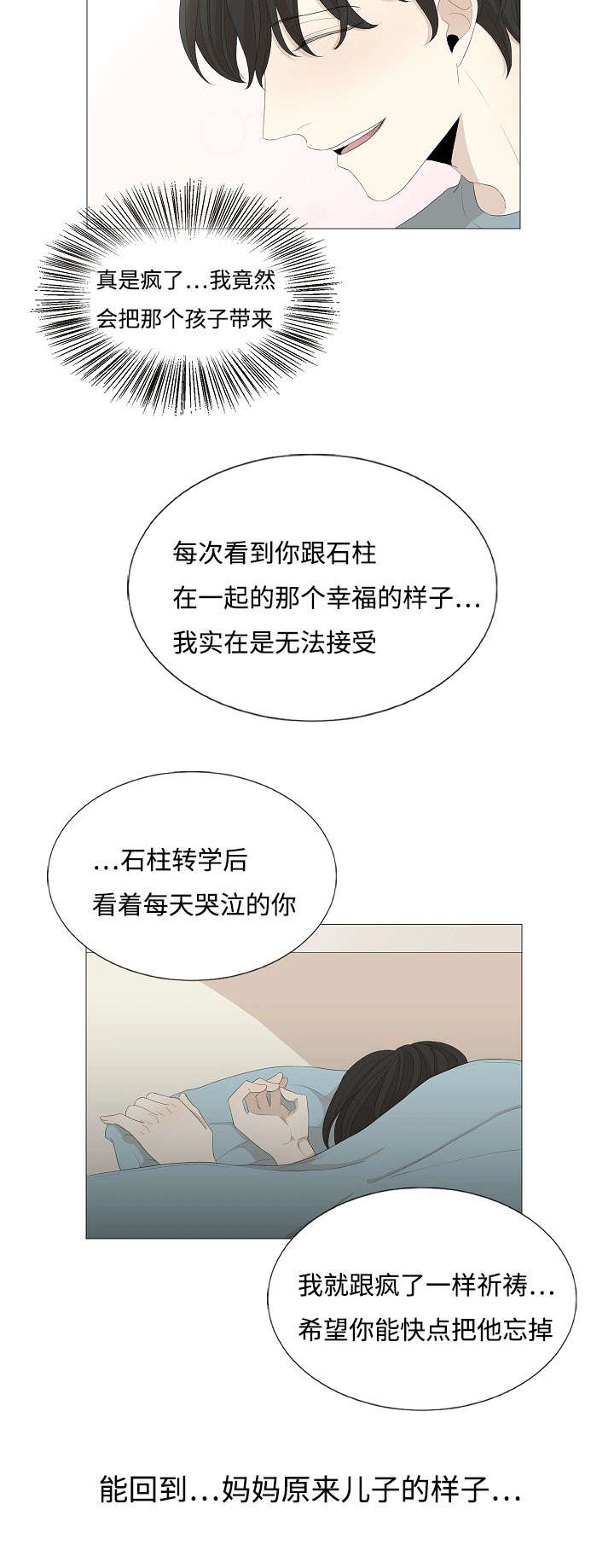 《入室救援》漫画最新章节第57话免费下拉式在线观看章节第【9】张图片