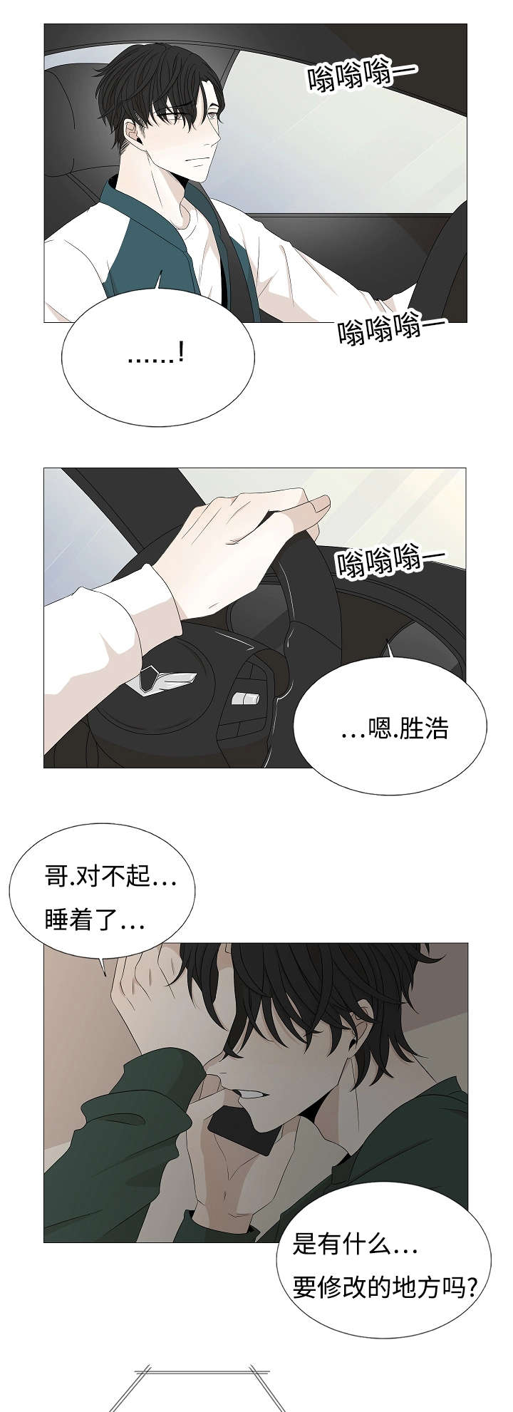 《入室救援》漫画最新章节第37话免费下拉式在线观看章节第【23】张图片