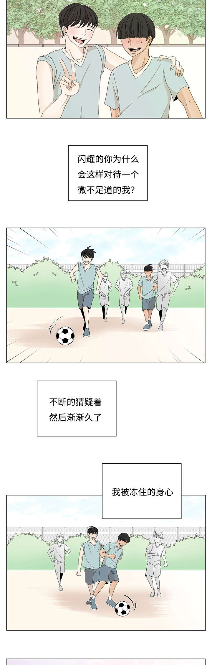 《入室救援》漫画最新章节第31话免费下拉式在线观看章节第【25】张图片