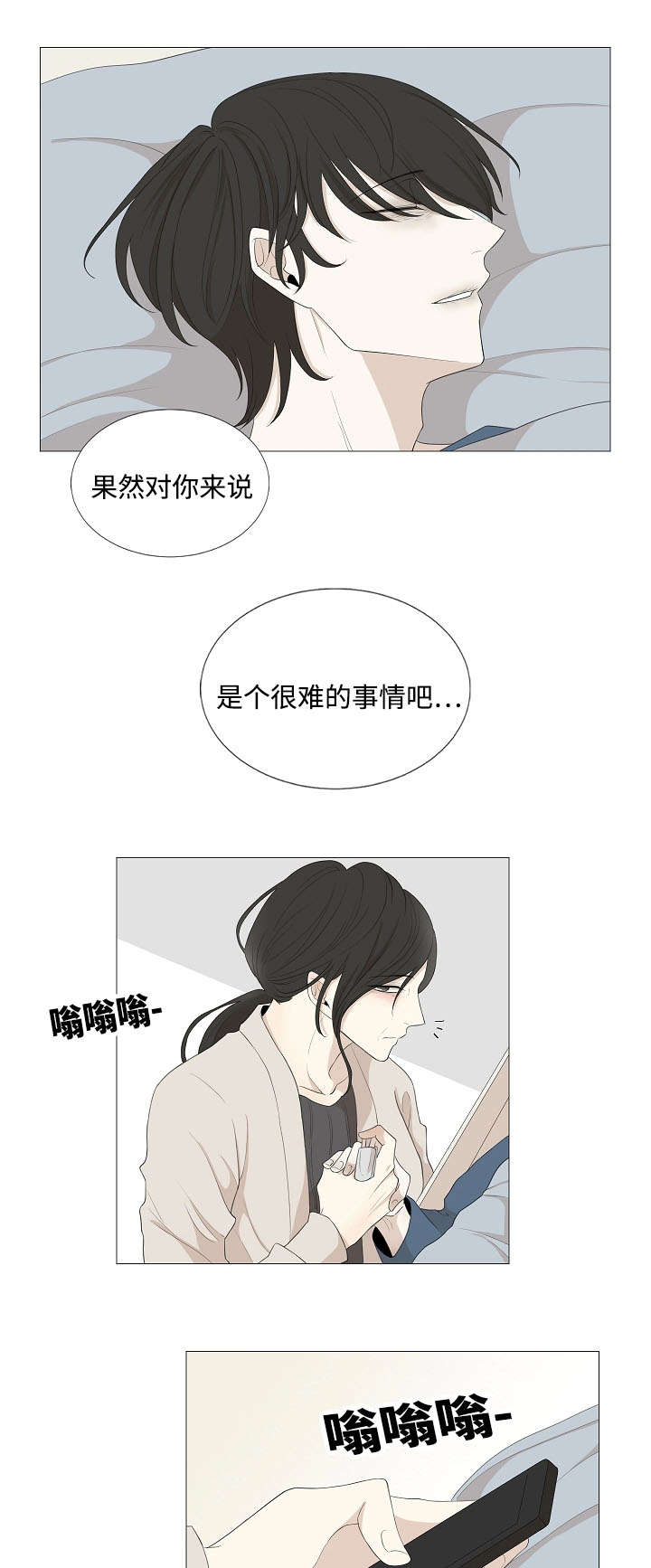 《入室救援》漫画最新章节第63话免费下拉式在线观看章节第【3】张图片