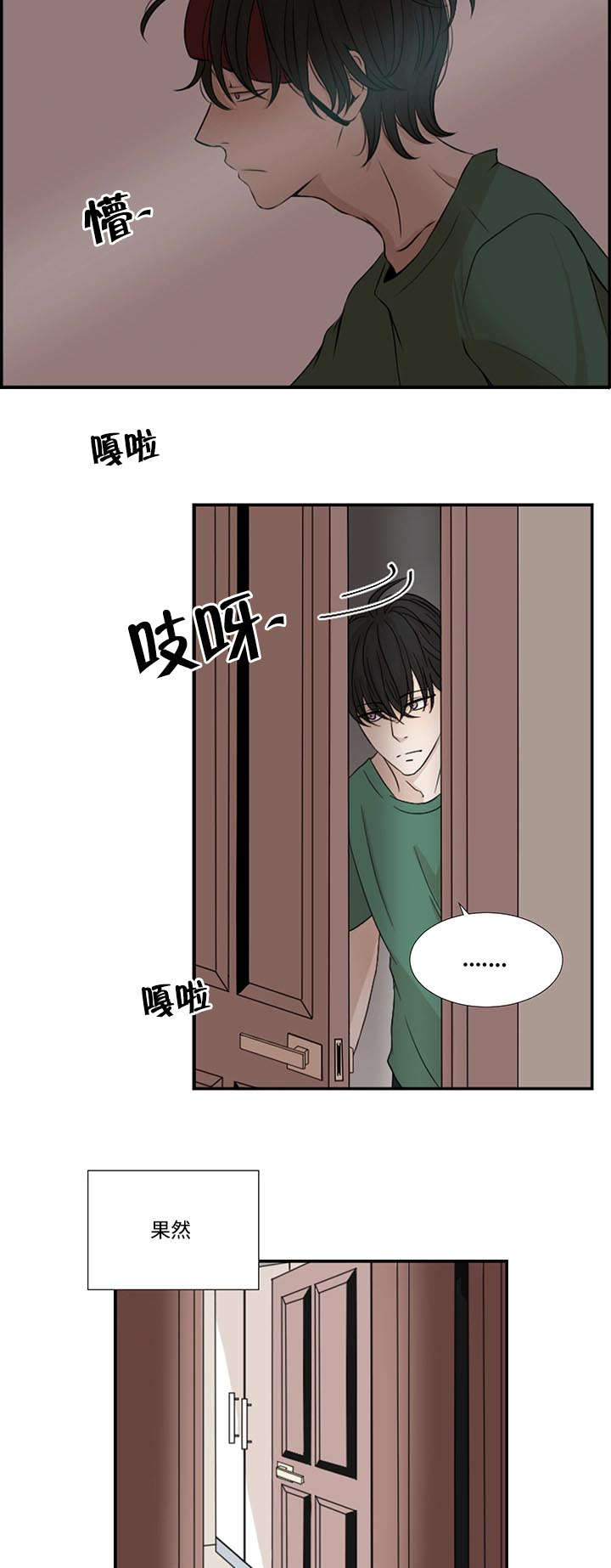 《入室救援》漫画最新章节第1话免费下拉式在线观看章节第【7】张图片