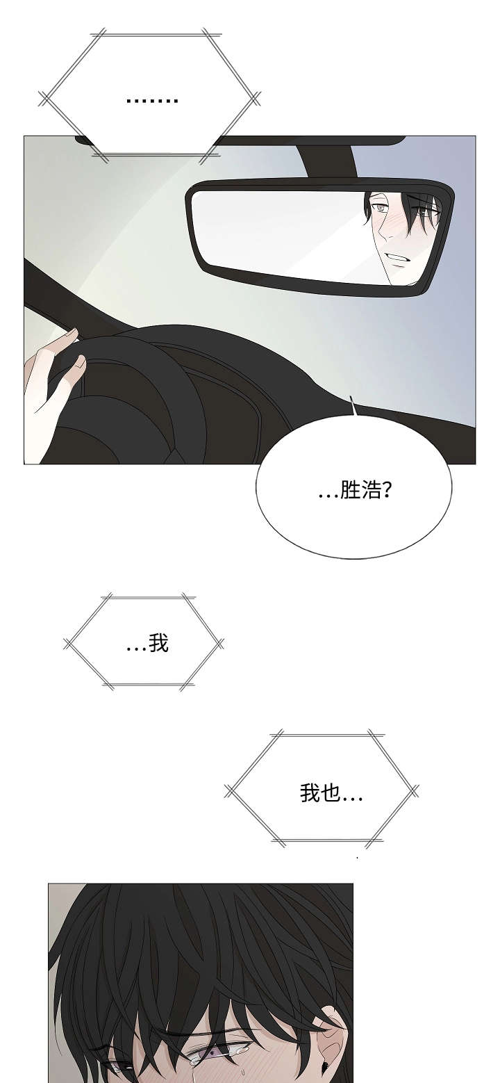 《入室救援》漫画最新章节第37话免费下拉式在线观看章节第【31】张图片