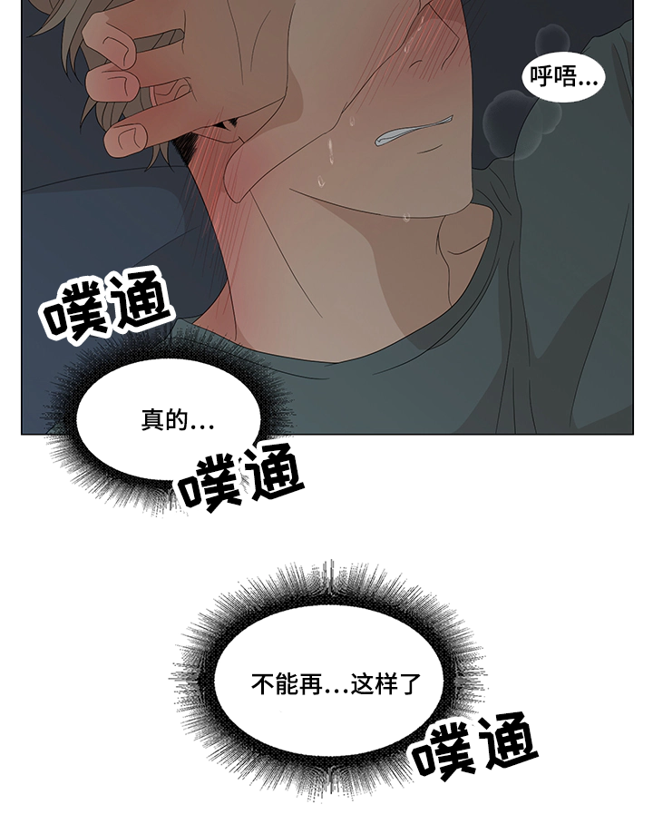 《入室救援》漫画最新章节第13话免费下拉式在线观看章节第【5】张图片