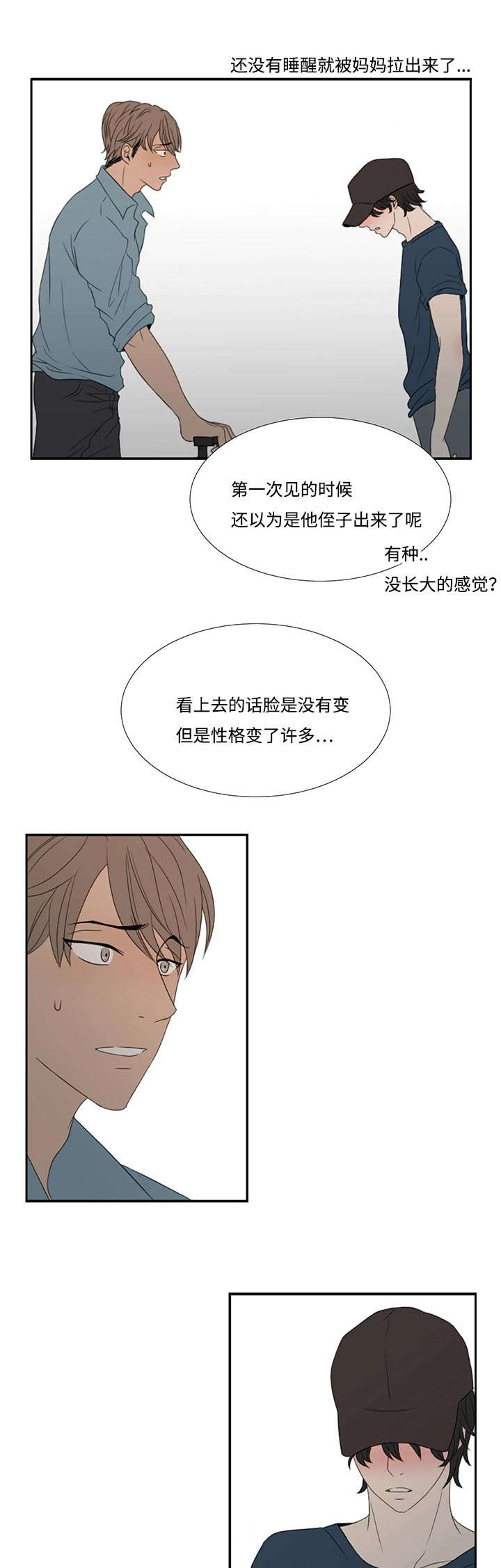 《入室救援》漫画最新章节第3话免费下拉式在线观看章节第【15】张图片