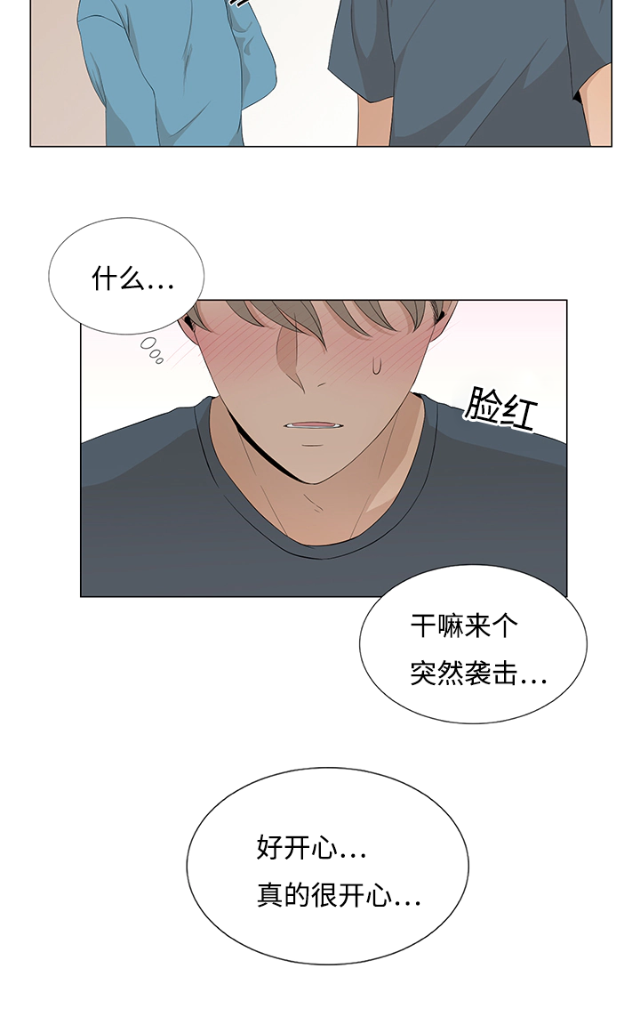 《入室救援》漫画最新章节第21话免费下拉式在线观看章节第【9】张图片