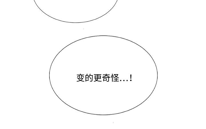 《入室救援》漫画最新章节第43话免费下拉式在线观看章节第【35】张图片