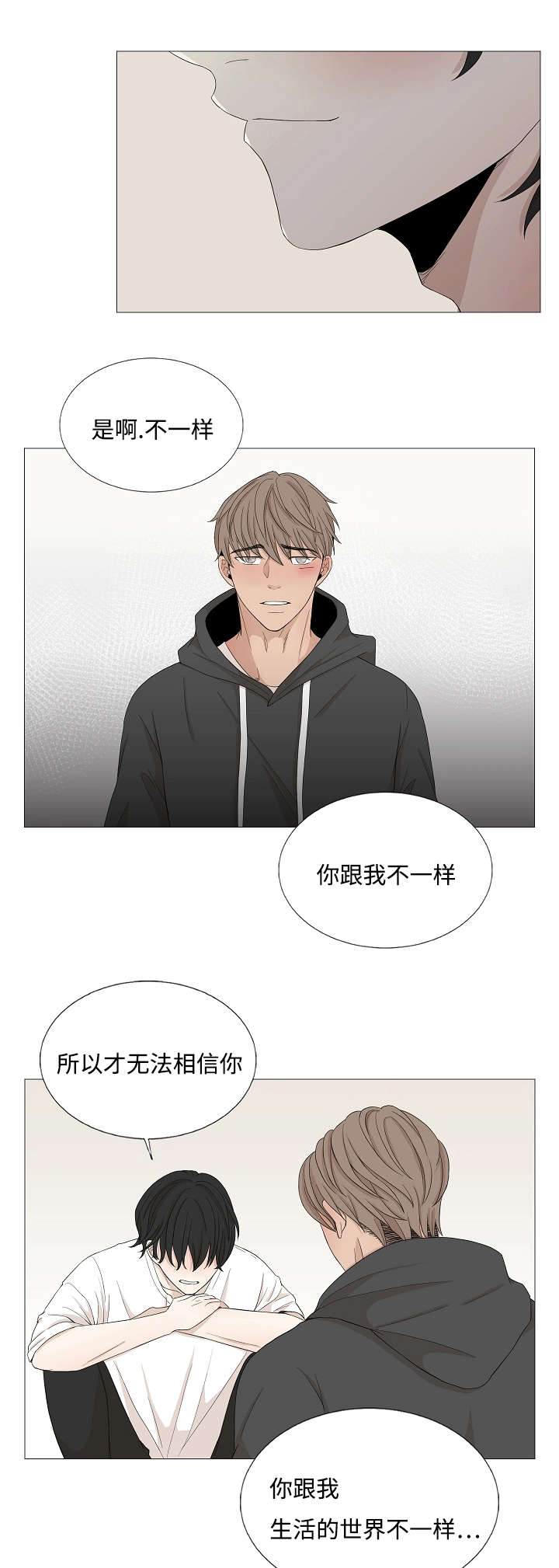 《入室救援》漫画最新章节第47话免费下拉式在线观看章节第【5】张图片