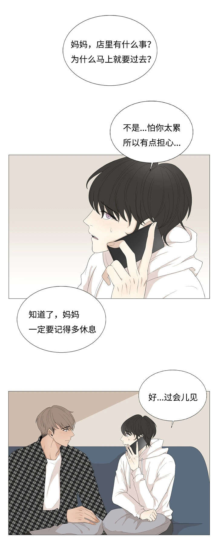 《入室救援》漫画最新章节第66话免费下拉式在线观看章节第【7】张图片