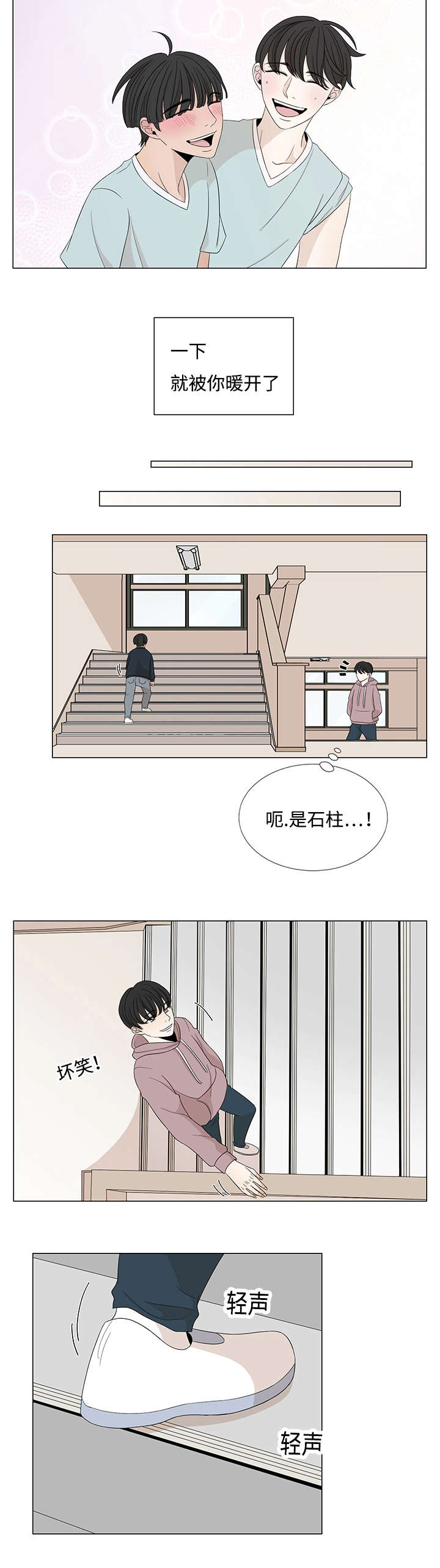 《入室救援》漫画最新章节第31话免费下拉式在线观看章节第【27】张图片