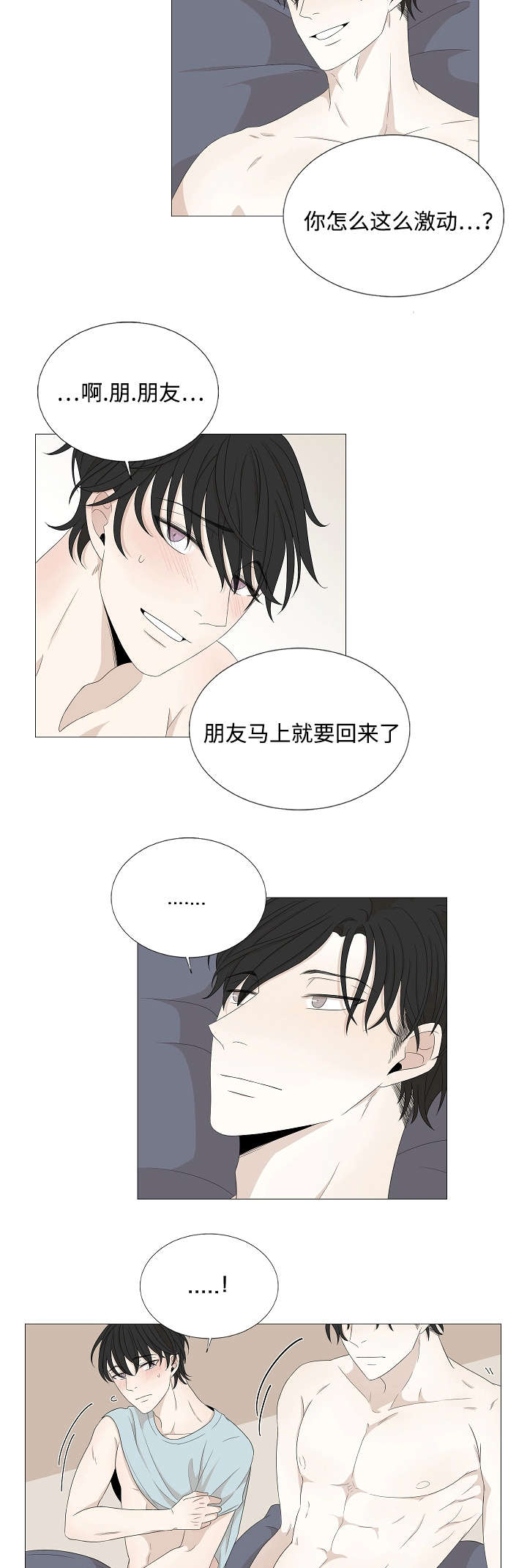 《入室救援》漫画最新章节第39话免费下拉式在线观看章节第【17】张图片