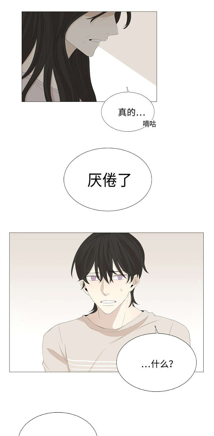 《入室救援》漫画最新章节第56话免费下拉式在线观看章节第【9】张图片