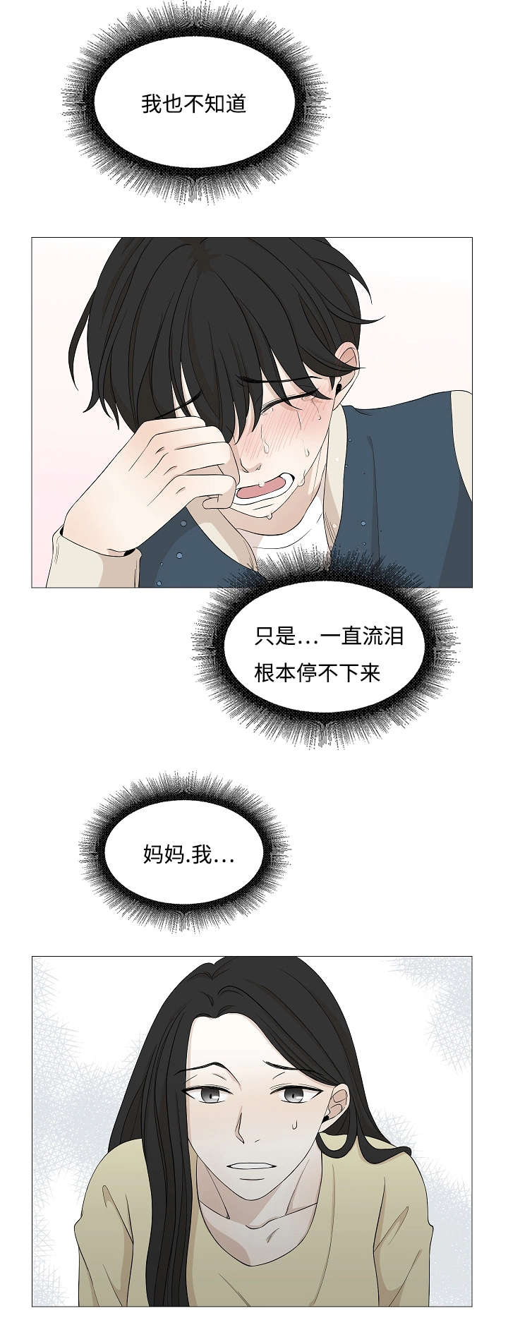 《入室救援》漫画最新章节第33话免费下拉式在线观看章节第【27】张图片