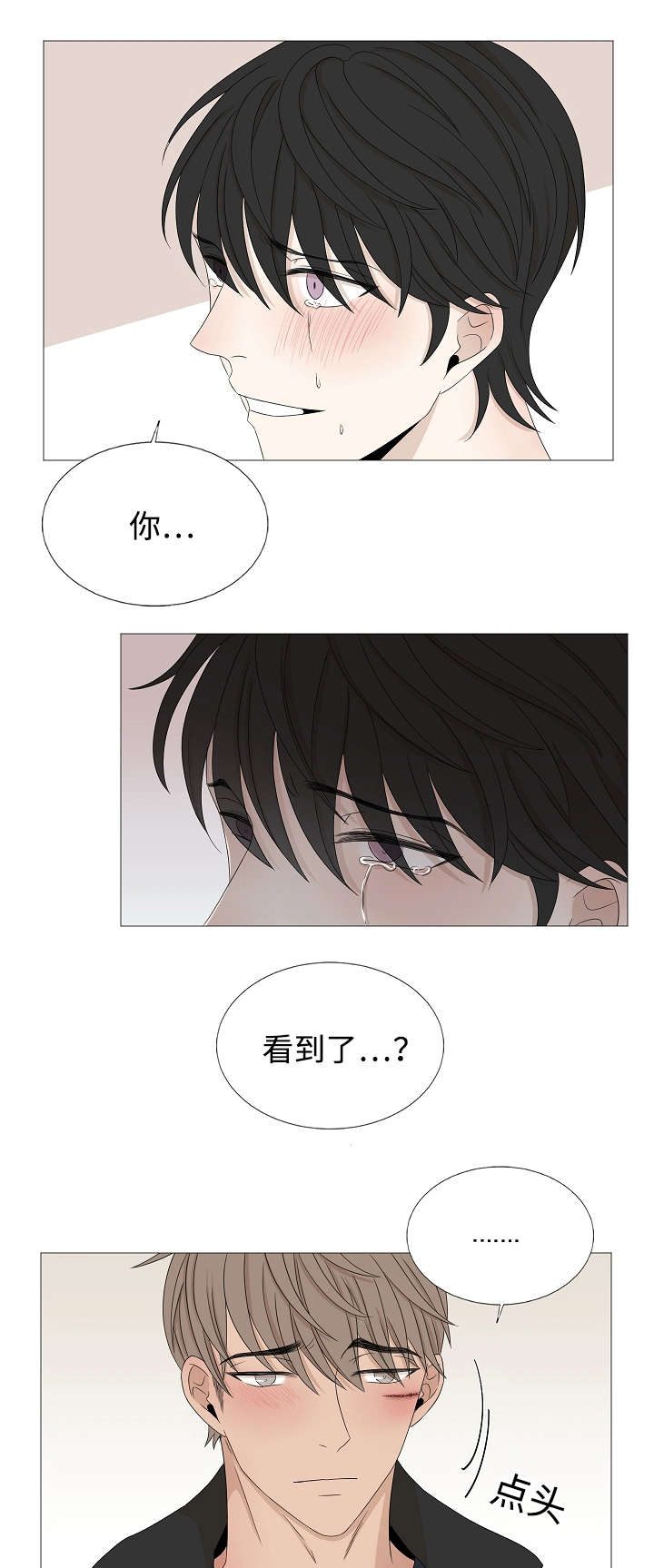 《入室救援》漫画最新章节第41话免费下拉式在线观看章节第【5】张图片