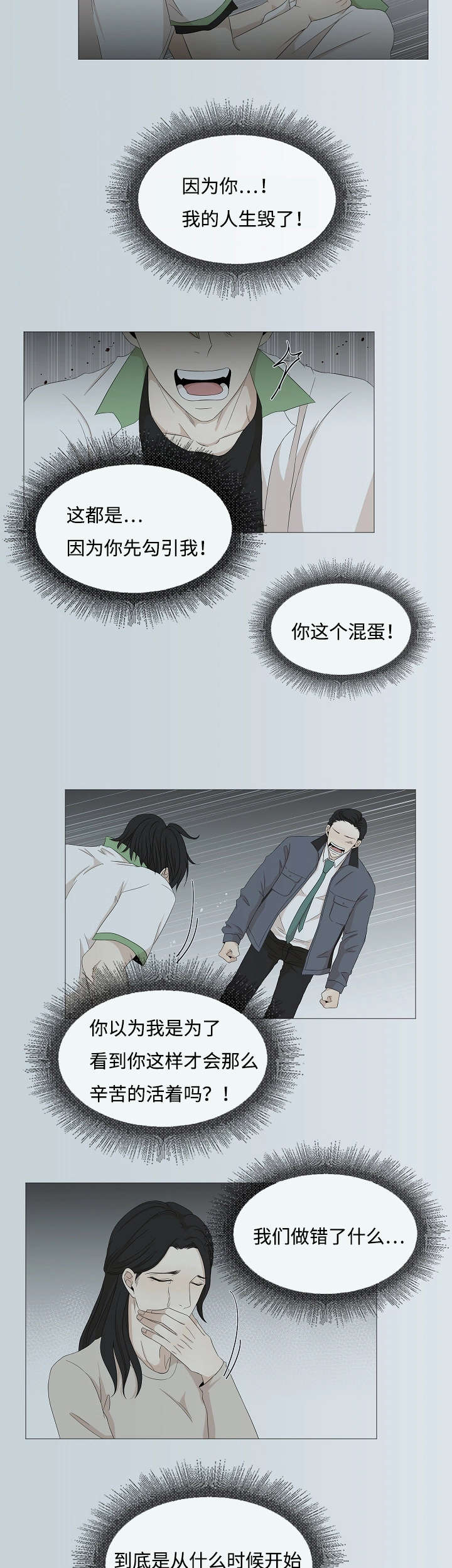 《入室救援》漫画最新章节第41话免费下拉式在线观看章节第【11】张图片