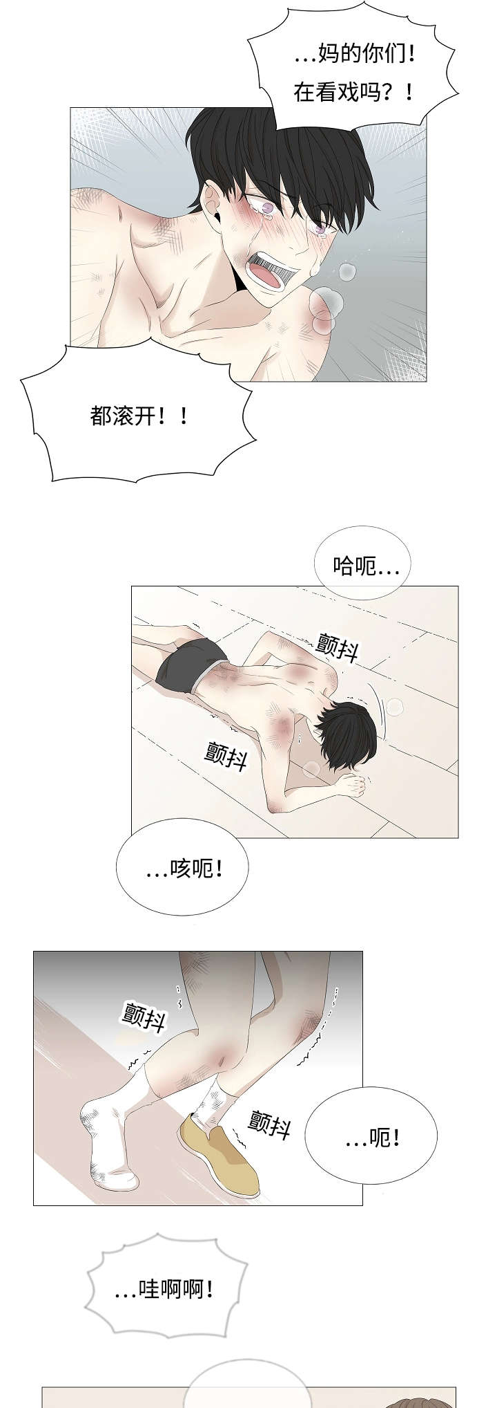 《入室救援》漫画最新章节第51话免费下拉式在线观看章节第【13】张图片