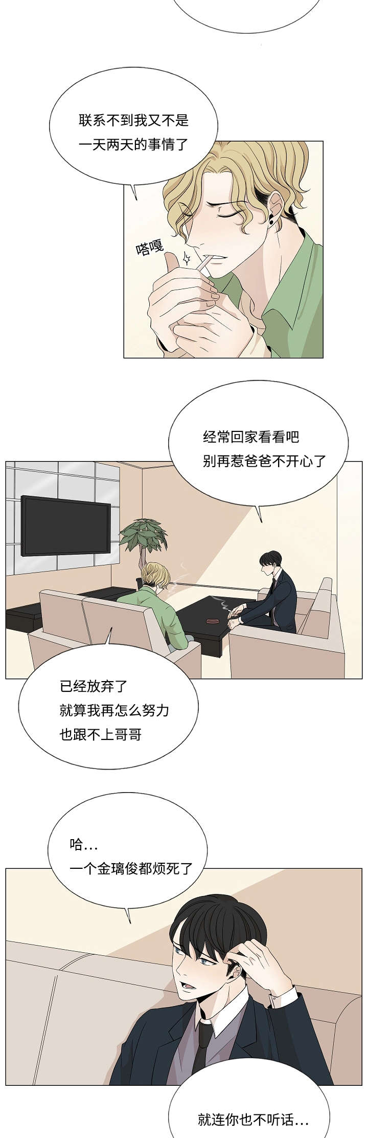 《入室救援》漫画最新章节第29话免费下拉式在线观看章节第【15】张图片