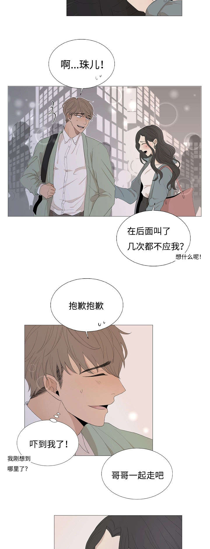 《入室救援》漫画最新章节第68话免费下拉式在线观看章节第【19】张图片