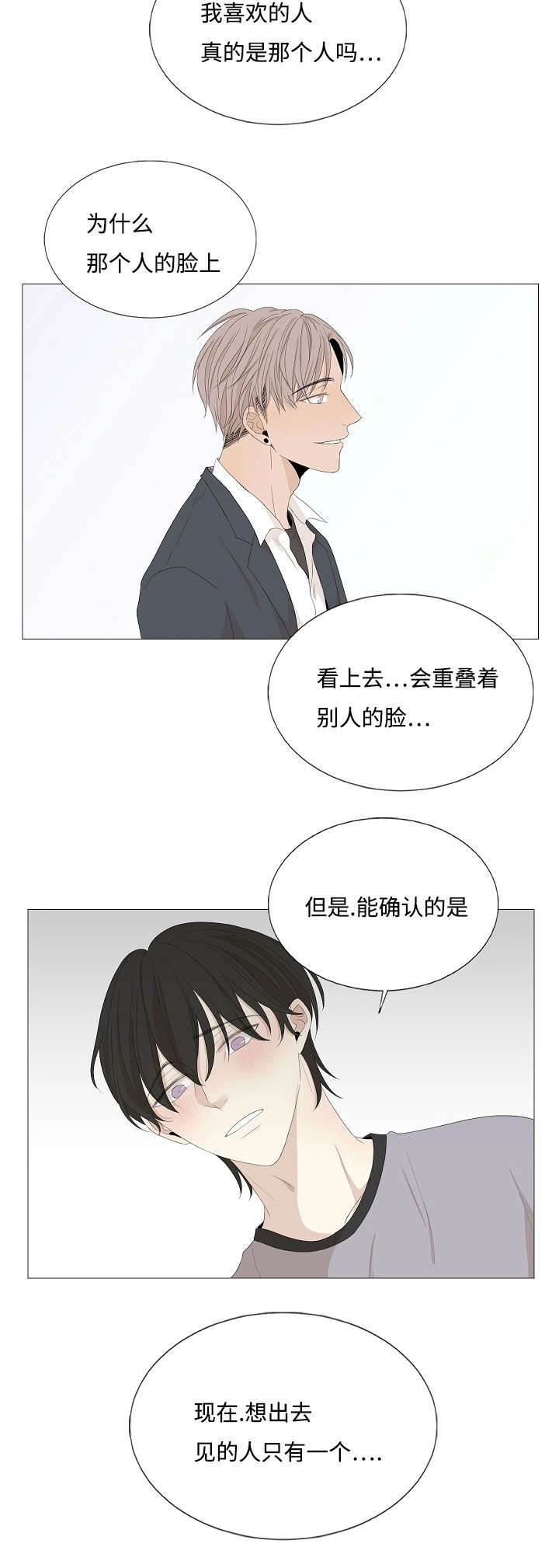 《入室救援》漫画最新章节第59话免费下拉式在线观看章节第【29】张图片