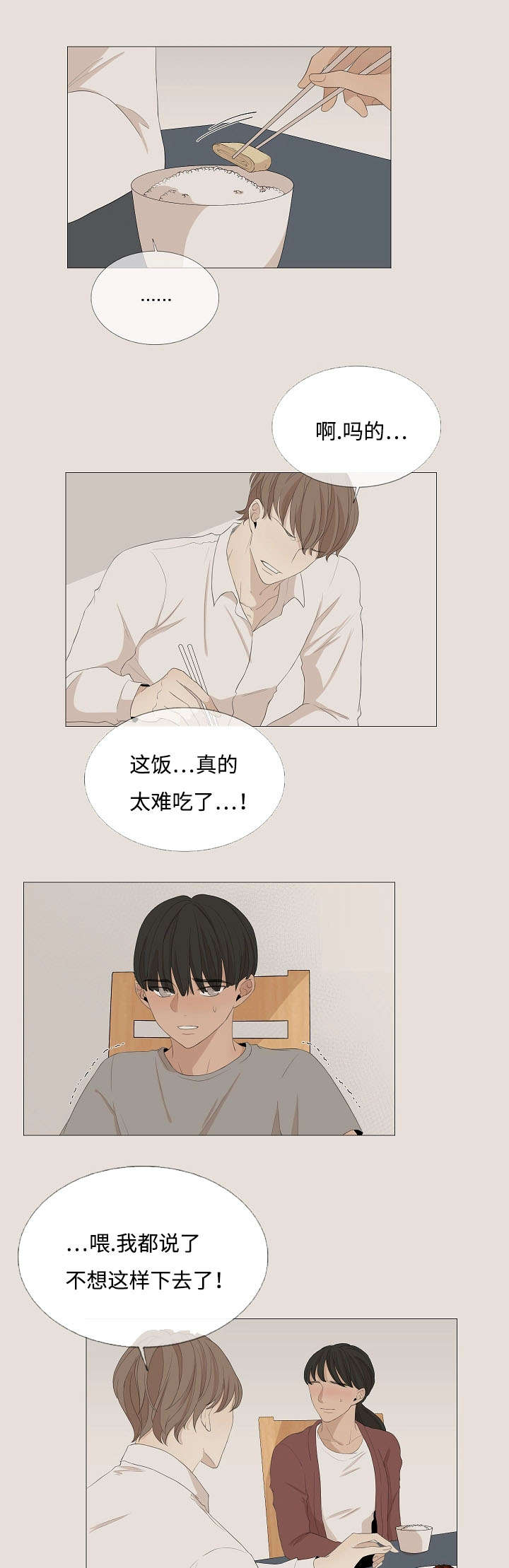 《入室救援》漫画最新章节第57话免费下拉式在线观看章节第【27】张图片