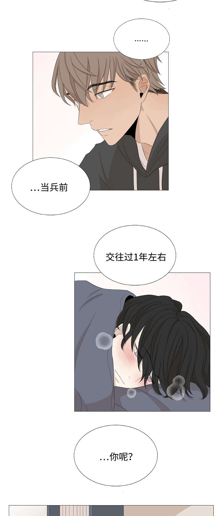 《入室救援》漫画最新章节第48话免费下拉式在线观看章节第【19】张图片