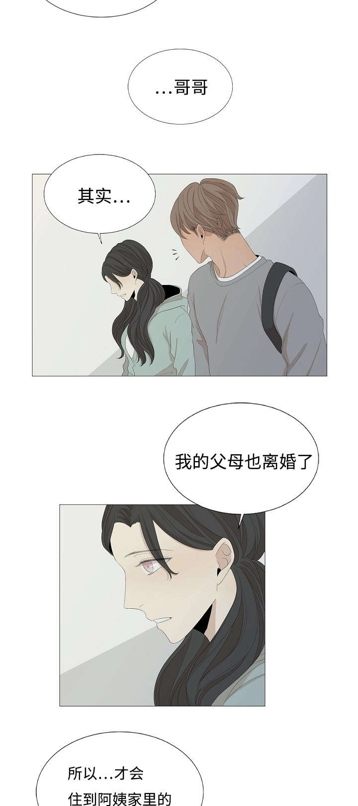 《入室救援》漫画最新章节第58话免费下拉式在线观看章节第【17】张图片