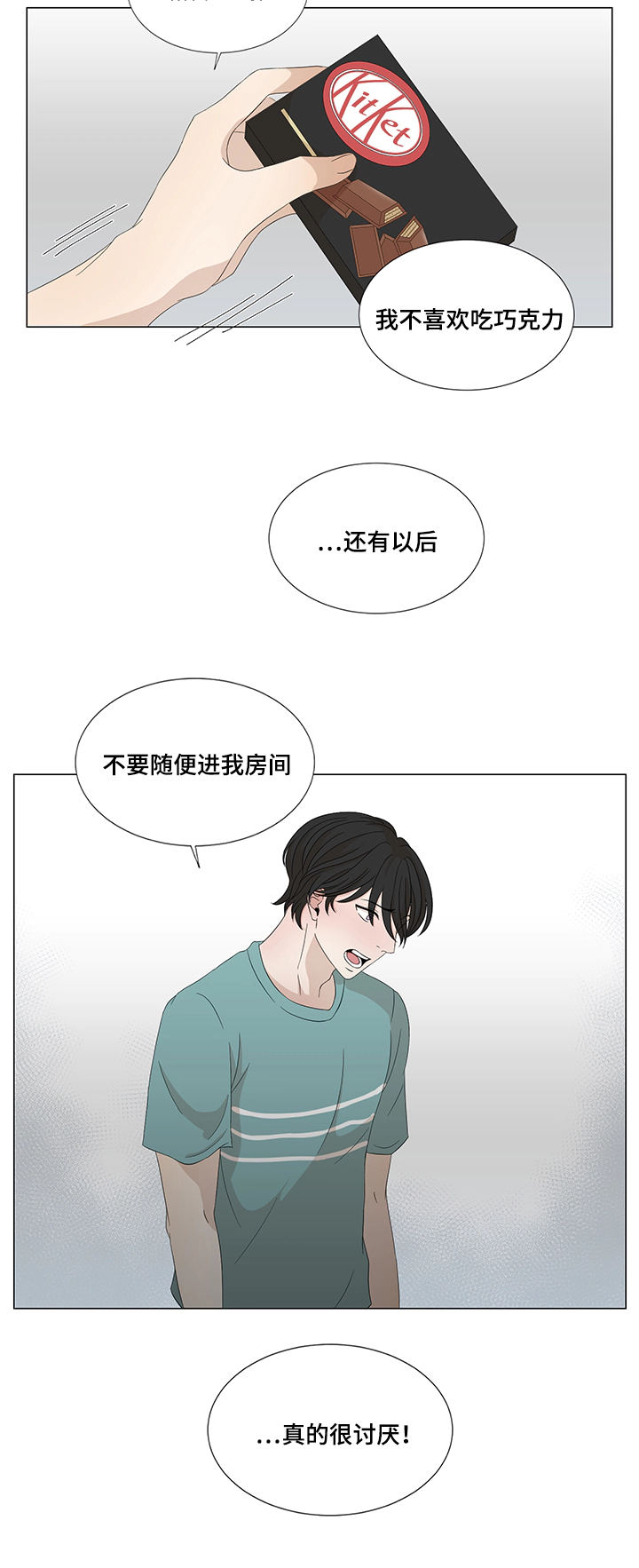 《入室救援》漫画最新章节第13话免费下拉式在线观看章节第【33】张图片