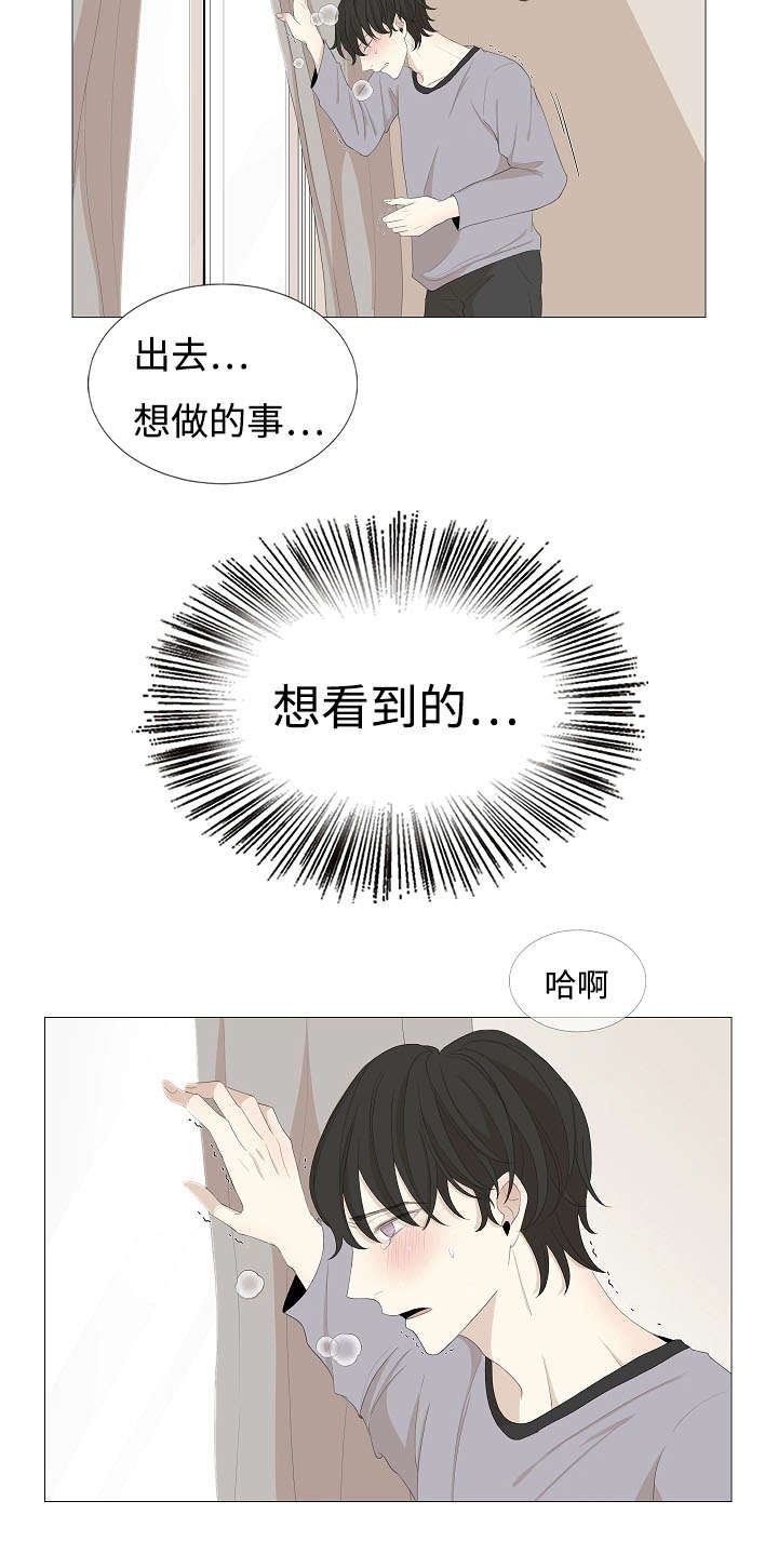 《入室救援》漫画最新章节第59话免费下拉式在线观看章节第【9】张图片