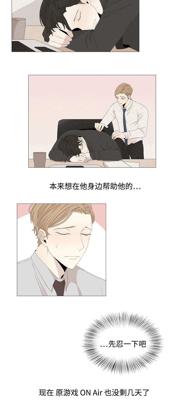 《入室救援》漫画最新章节第55话免费下拉式在线观看章节第【7】张图片