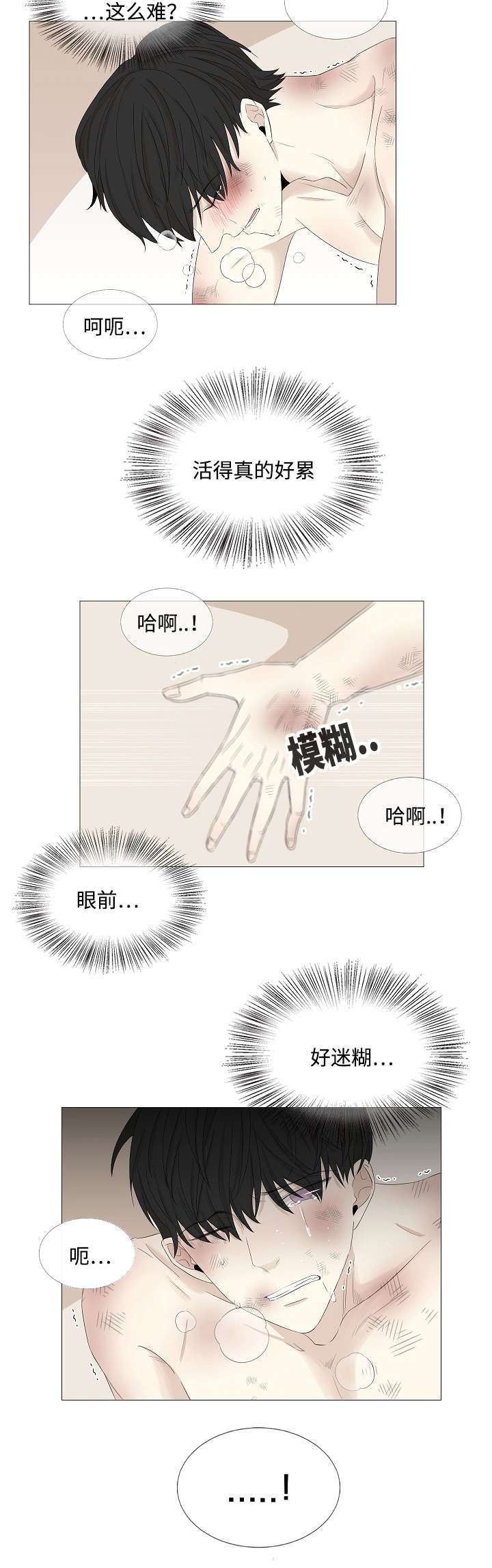 《入室救援》漫画最新章节第51话免费下拉式在线观看章节第【23】张图片