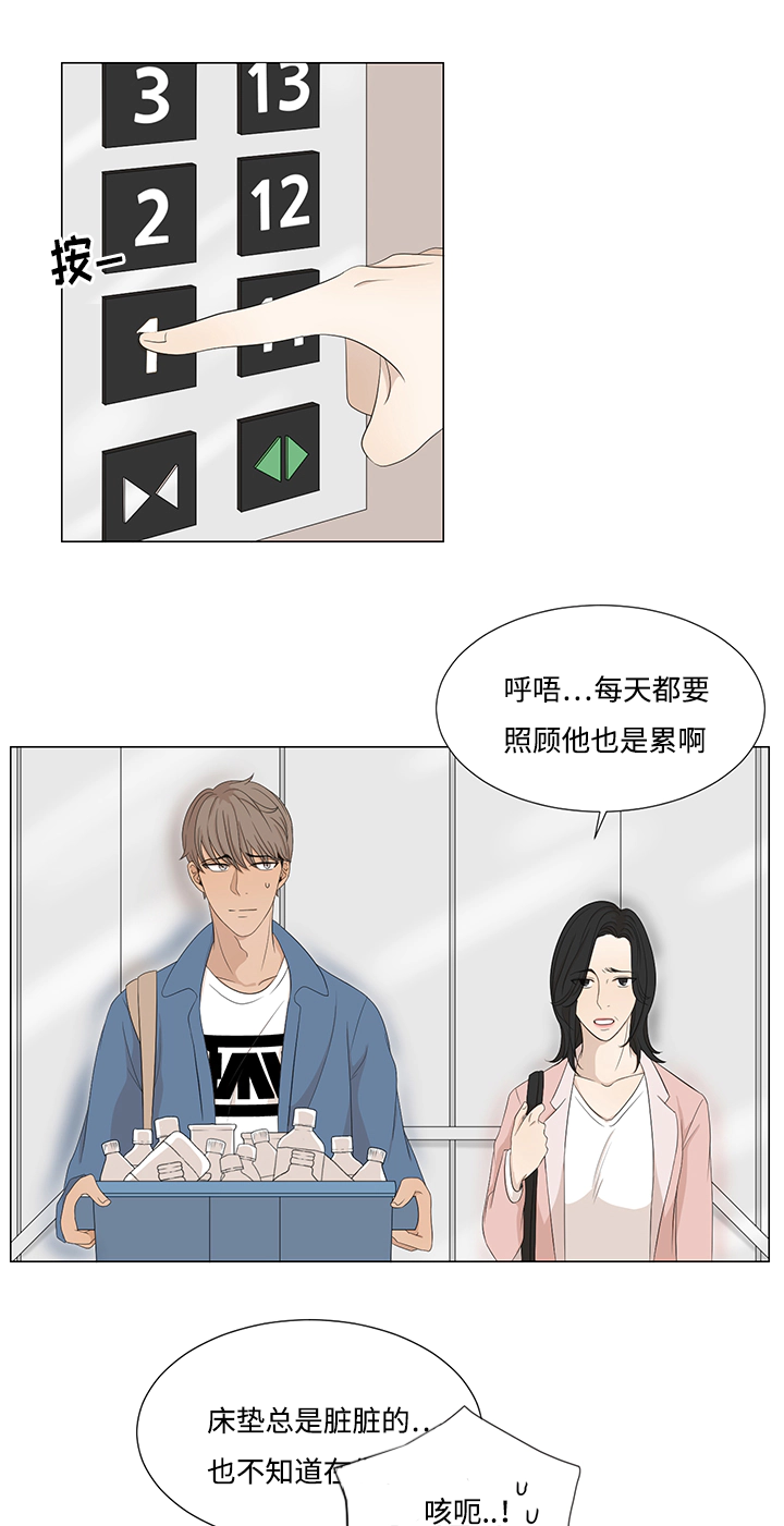 《入室救援》漫画最新章节第7话免费下拉式在线观看章节第【9】张图片