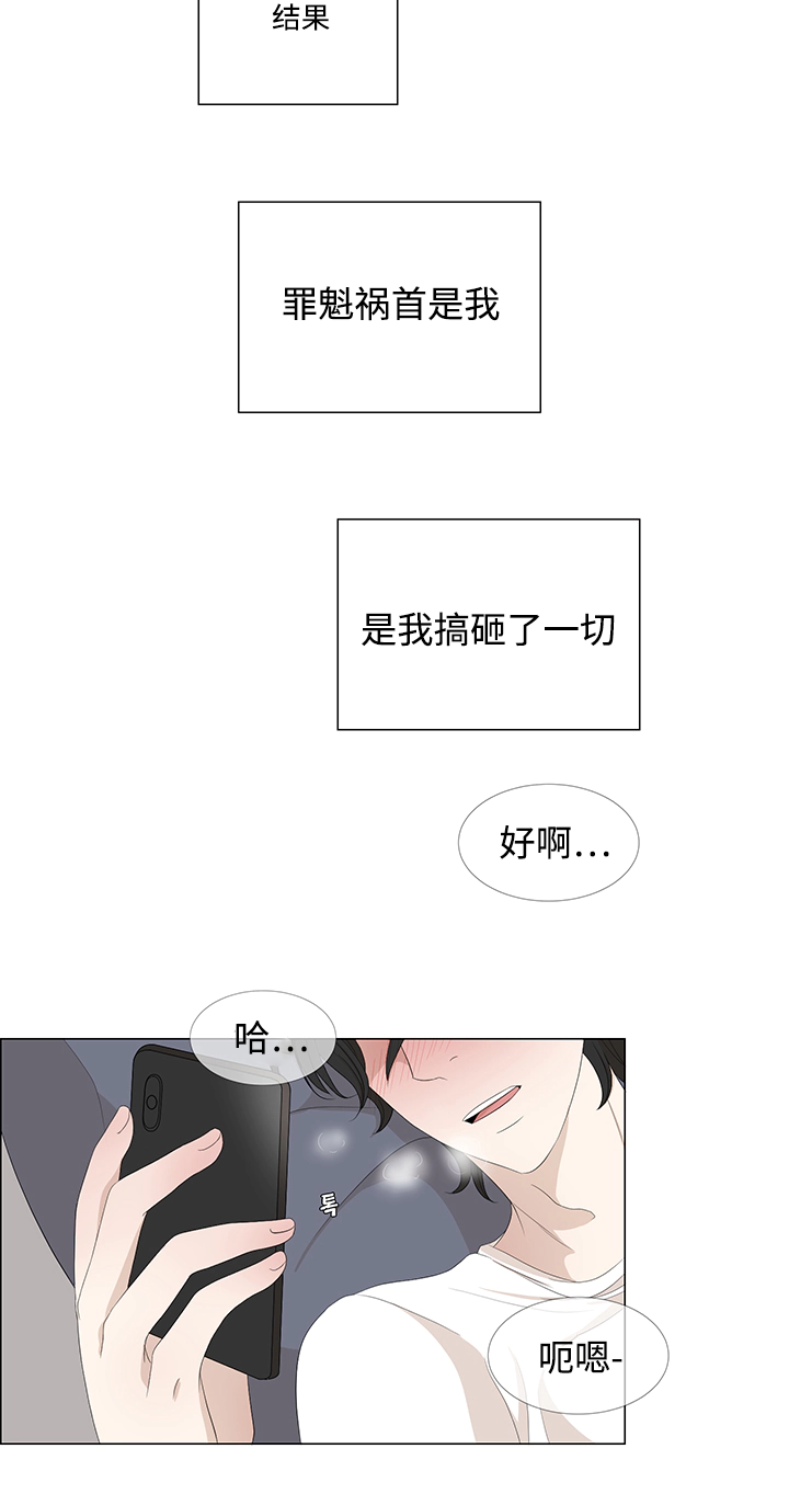 《入室救援》漫画最新章节第7话免费下拉式在线观看章节第【21】张图片