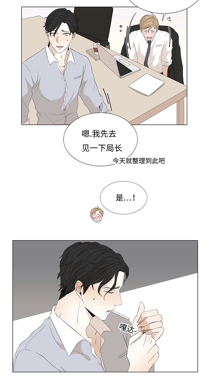 《入室救援》漫画最新章节第19话免费下拉式在线观看章节第【23】张图片