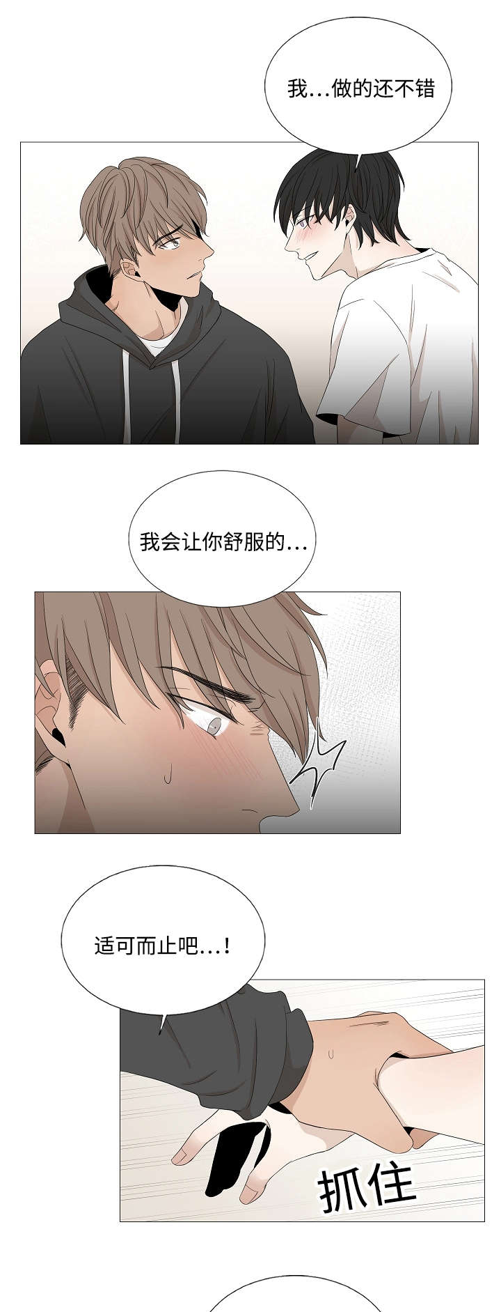 《入室救援》漫画最新章节第47话免费下拉式在线观看章节第【1】张图片