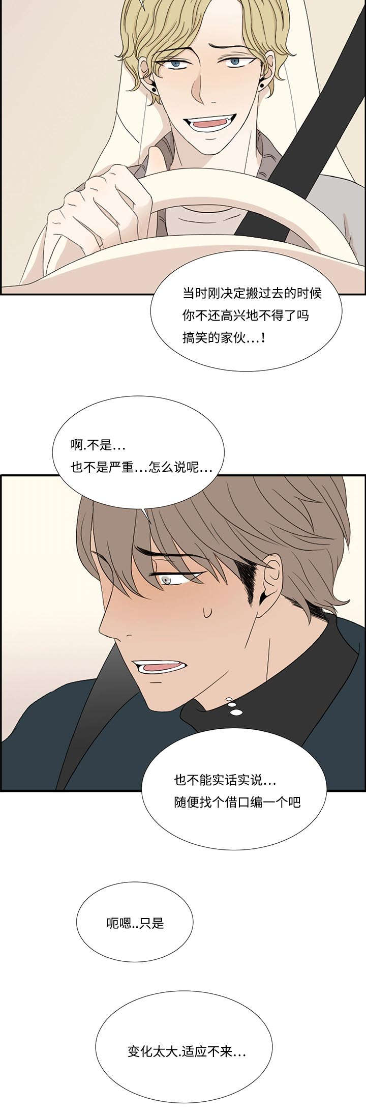 《入室救援》漫画最新章节第3话免费下拉式在线观看章节第【13】张图片