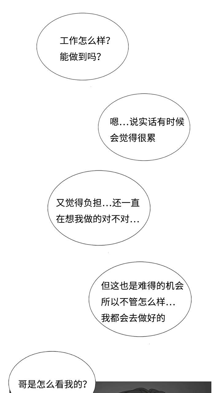 《入室救援》漫画最新章节第39话免费下拉式在线观看章节第【7】张图片