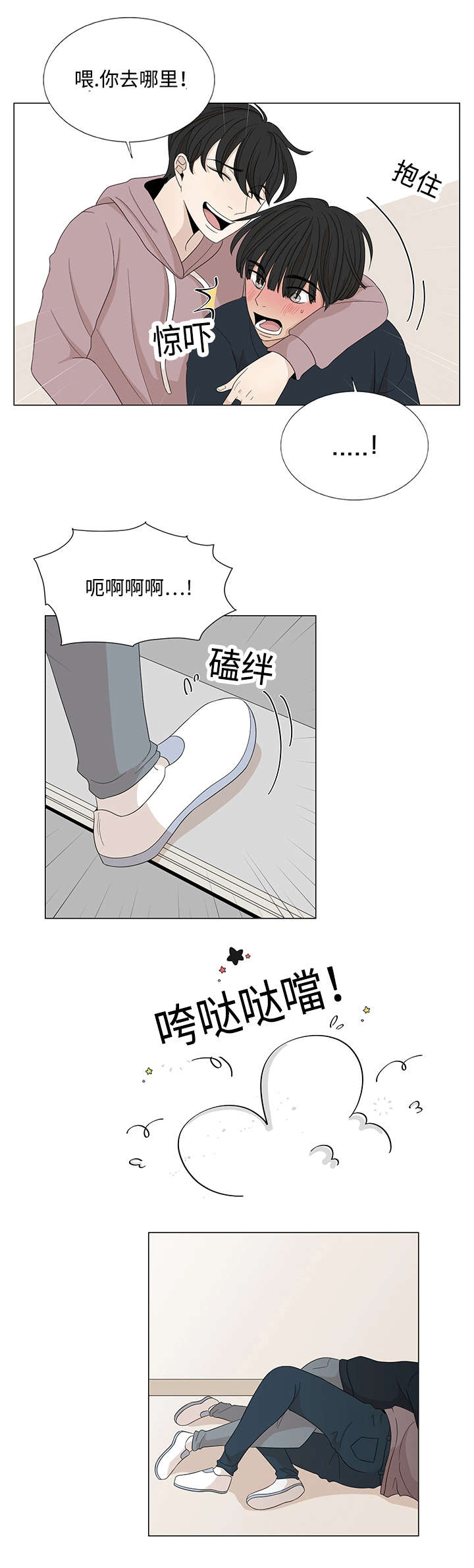 《入室救援》漫画最新章节第31话免费下拉式在线观看章节第【29】张图片