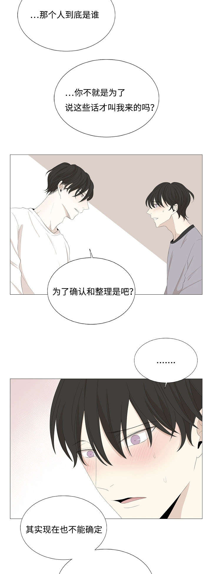 《入室救援》漫画最新章节第59话免费下拉式在线观看章节第【27】张图片