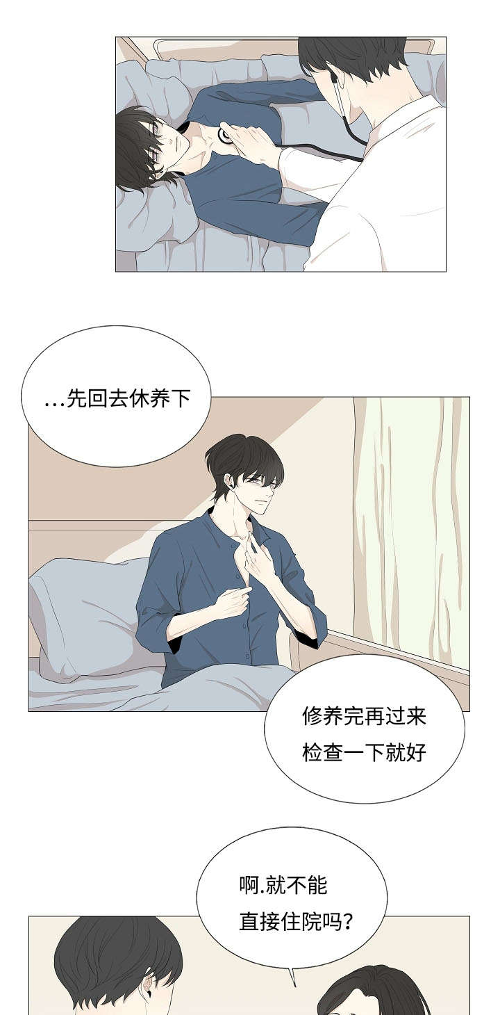 《入室救援》漫画最新章节第64话免费下拉式在线观看章节第【1】张图片