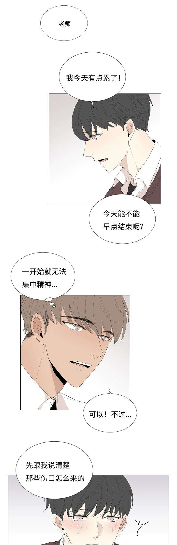 《入室救援》漫画最新章节第67话免费下拉式在线观看章节第【39】张图片