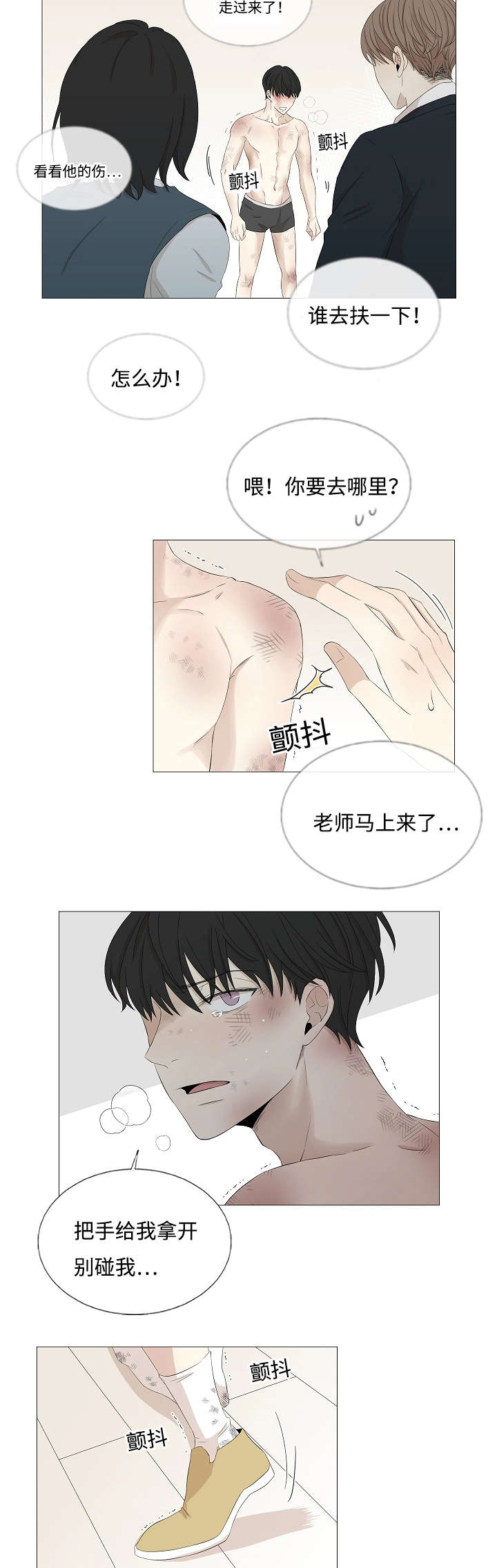 《入室救援》漫画最新章节第51话免费下拉式在线观看章节第【15】张图片