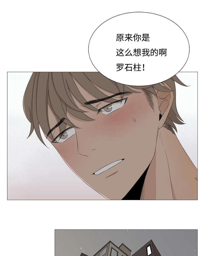 《入室救援》漫画最新章节第36话免费下拉式在线观看章节第【5】张图片