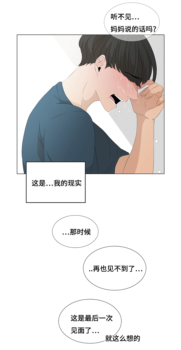 《入室救援》漫画最新章节第11话免费下拉式在线观看章节第【33】张图片