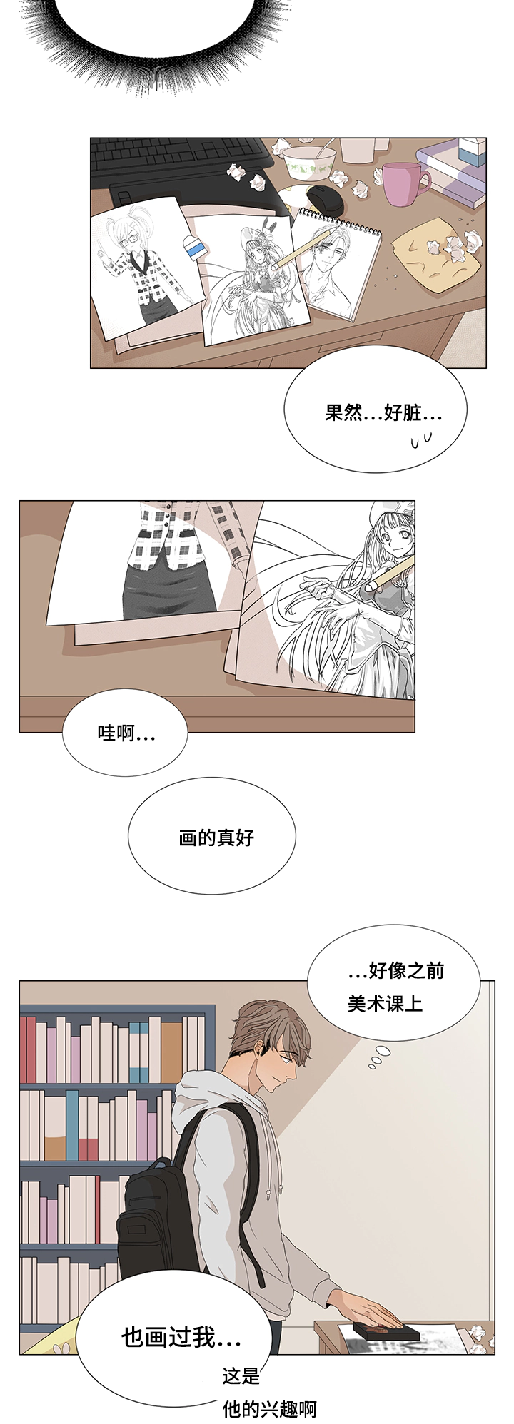 《入室救援》漫画最新章节第13话免费下拉式在线观看章节第【25】张图片