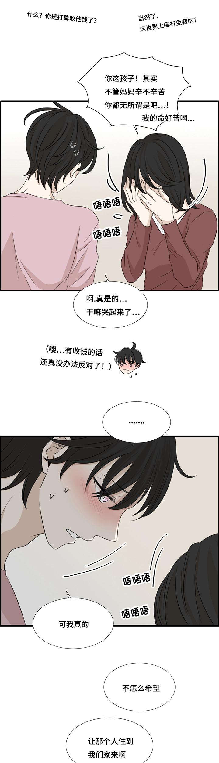 《入室救援》漫画最新章节第1话免费下拉式在线观看章节第【33】张图片