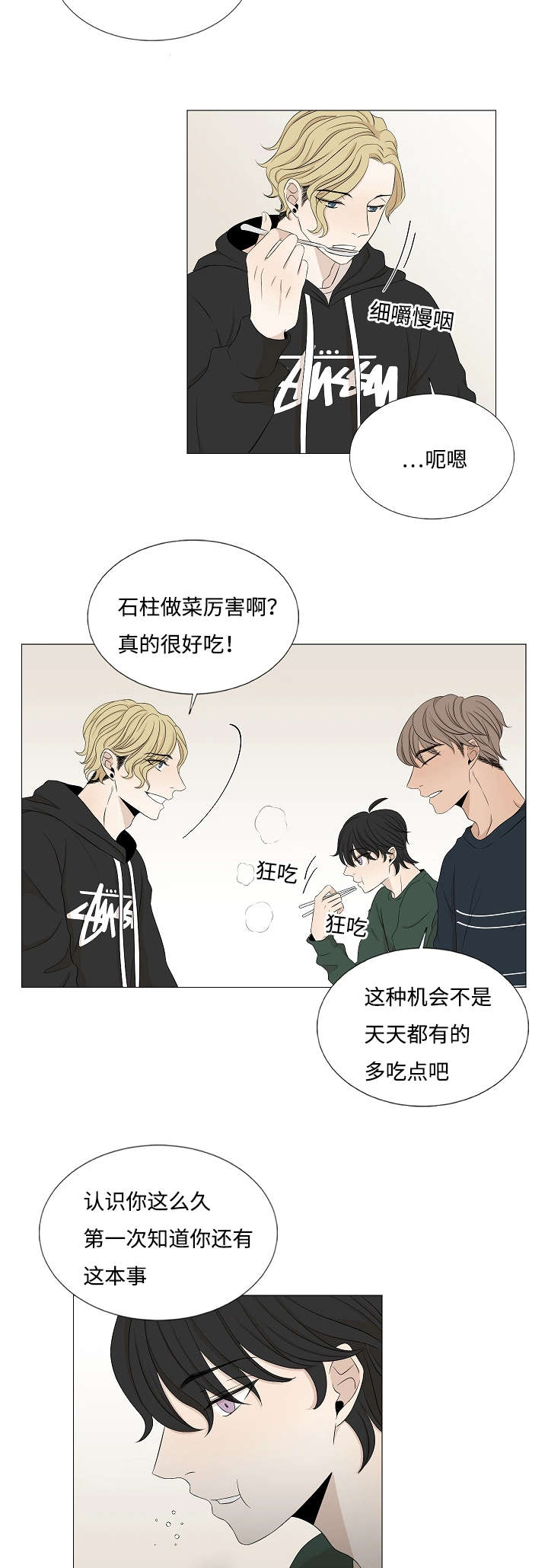 《入室救援》漫画最新章节第34话免费下拉式在线观看章节第【9】张图片