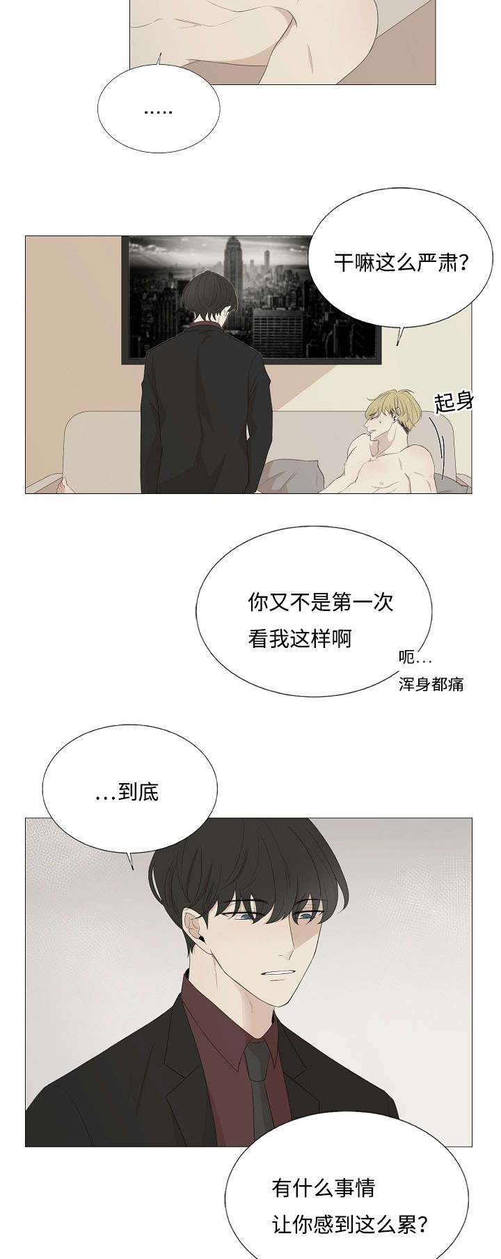 《入室救援》漫画最新章节第63话免费下拉式在线观看章节第【27】张图片