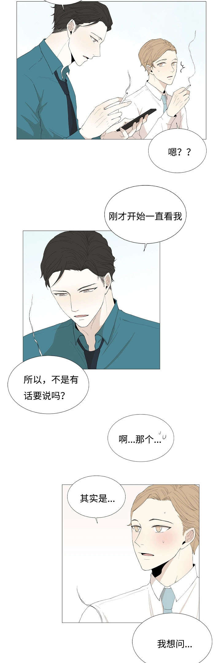 《入室救援》漫画最新章节第67话免费下拉式在线观看章节第【3】张图片