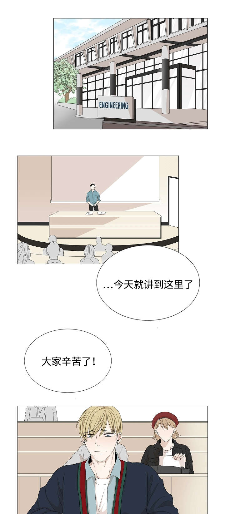 《入室救援》漫画最新章节第42话免费下拉式在线观看章节第【1】张图片