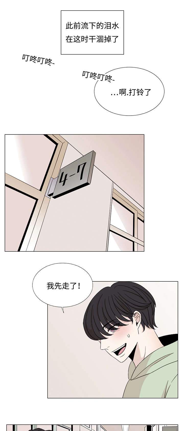 《入室救援》漫画最新章节第31话免费下拉式在线观看章节第【11】张图片